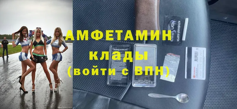 Amphetamine Premium  Искитим 