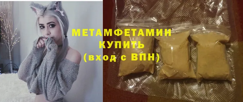 Метамфетамин Methamphetamine  закладка  Искитим 